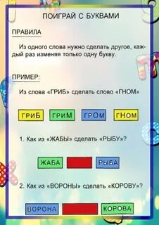 Слово 5 букв ок