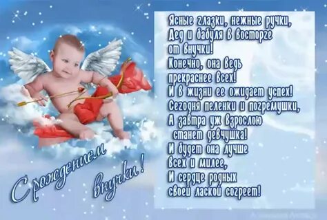 С днем рождения мужчине внучки