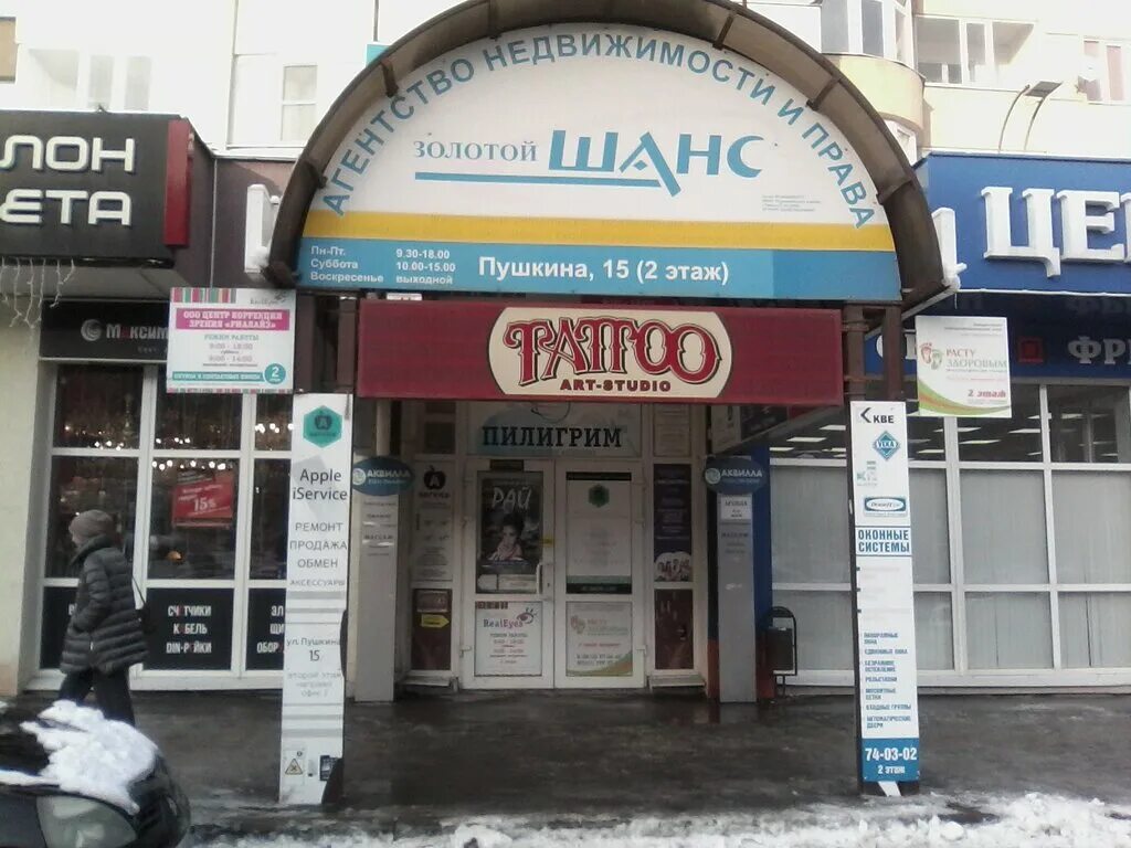 Пушкина 15 пенза - Азимут Тур