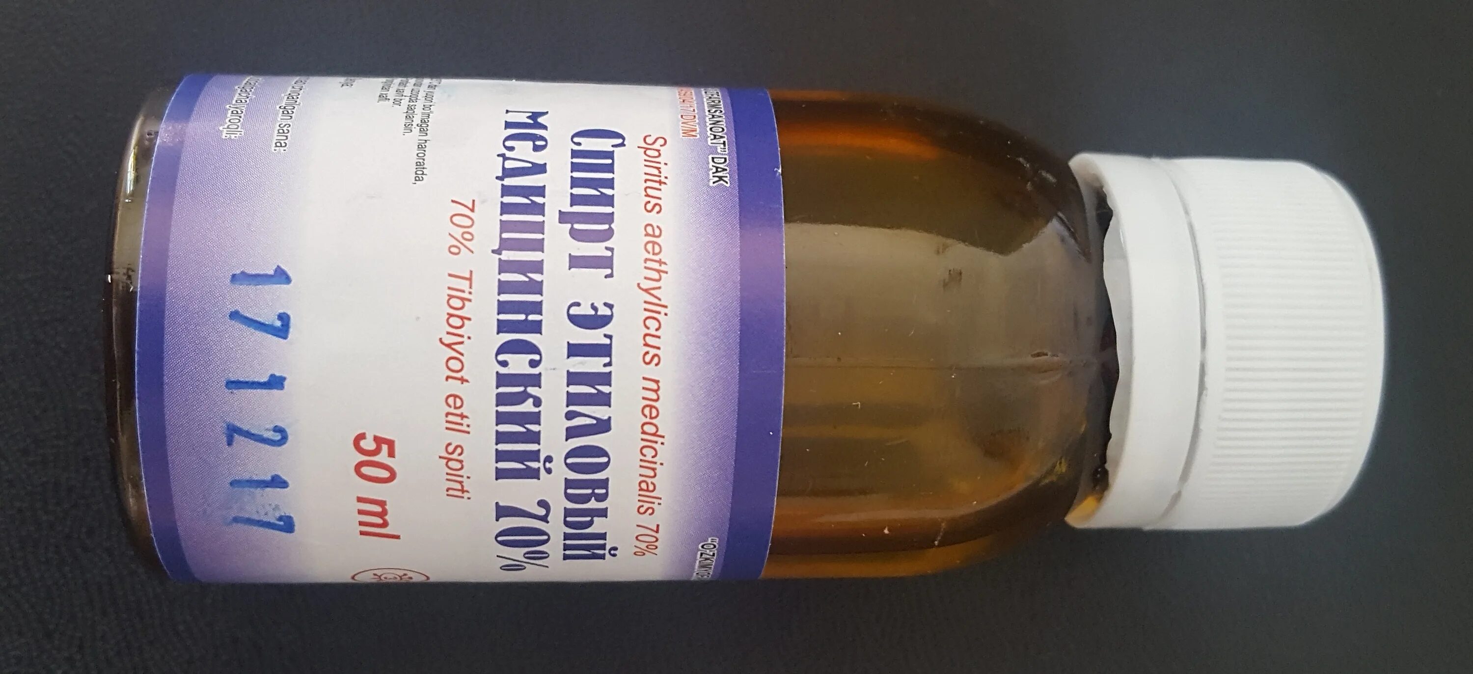 Спирт этиловый 70 100 мл. Спиртна. Этиловый спирт 95 флакон 100 мл. Этикетка спирт питьевой. Спирт этиловый медицинский 100 мл.