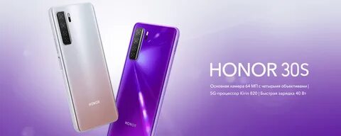Honor 30s 6