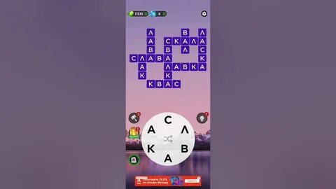Игра wow 101 уровень ответ