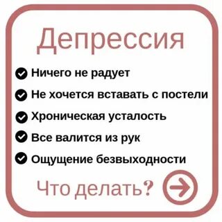 Ничего не радует
