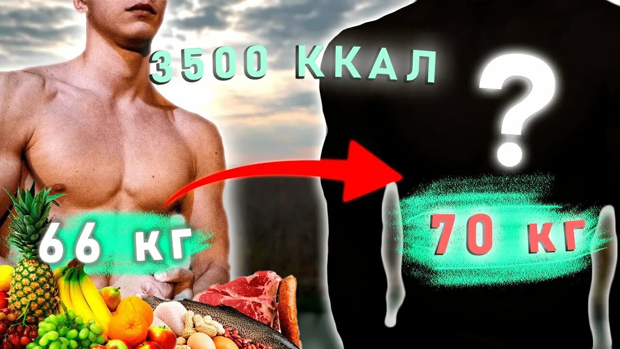 Как набрать мышечную массу в 14. Набрать вес подростку. как набрать массу подростку. как набрать мышечную массу подростку. как набрать вес.