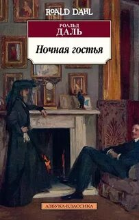 Азбука классика книги