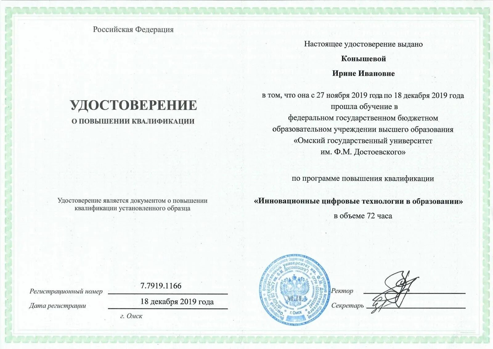 Диплом кадровое делопроизводство. Кадровое делопроизводство. Кадровое делопроизводство удостоверение. Управление персоналом квалификация по диплому. Курсы переподготовки делопроизводства.