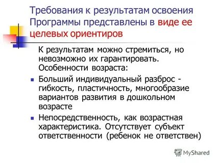 Невозможно гарантировать