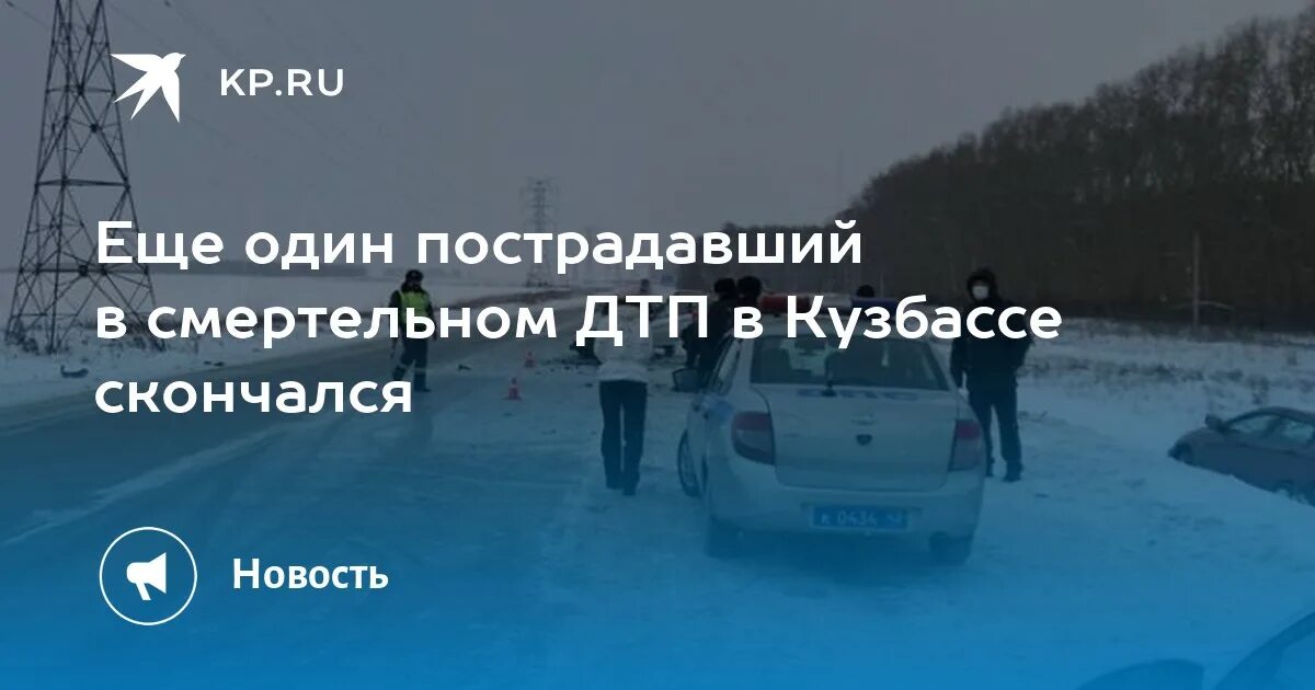 Кемерово промышленная сегодня. Кемерово промышленная сегодня. Трасса кемерово промышленная. Авария в пгт промышленная. Кемерово промышленная сегодня.
