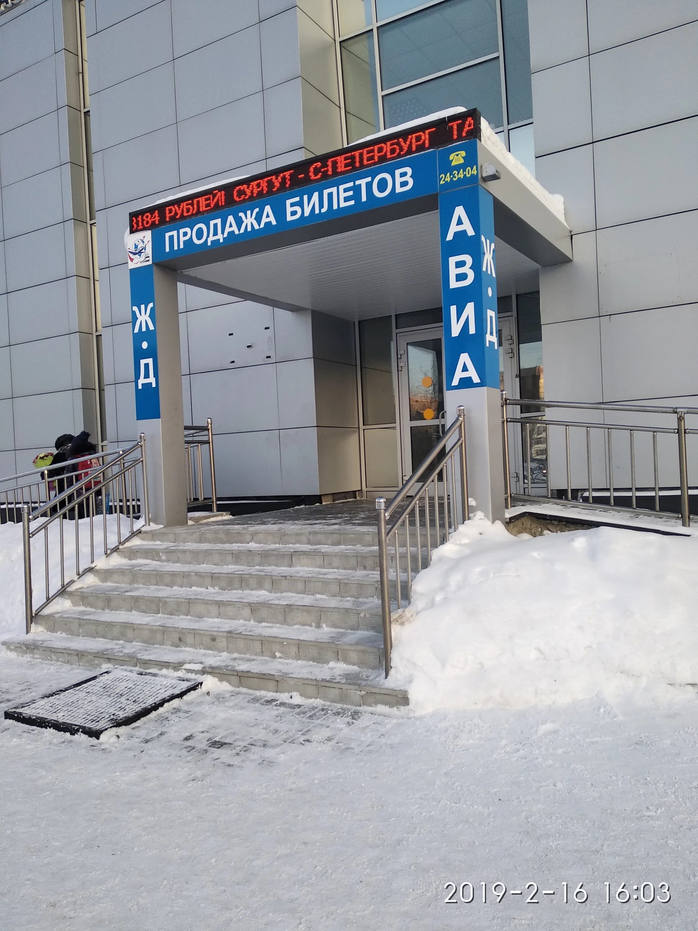 Агентство воздушных сообщений сургут. Агентство воздушных сообщений сургут. Вывеска авиакассы. Агентство воздушных сообщений. Авиакасса вднх гостиница космос.