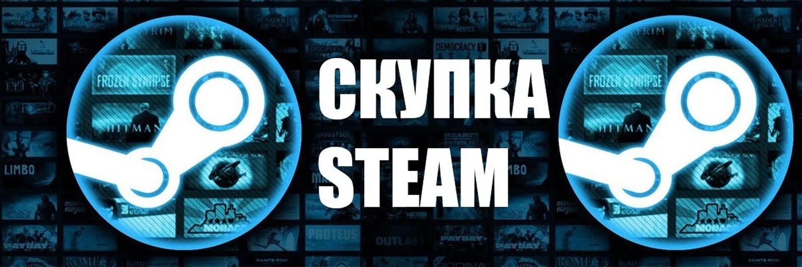 Русский стим купить. Steam аккаунт. Steam магазин аккаунтов. Скупка аккаунтов стим. Обложка стим.