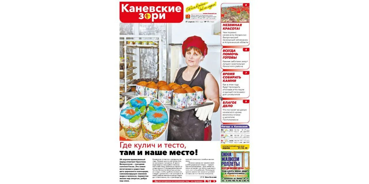 Анонс апрель