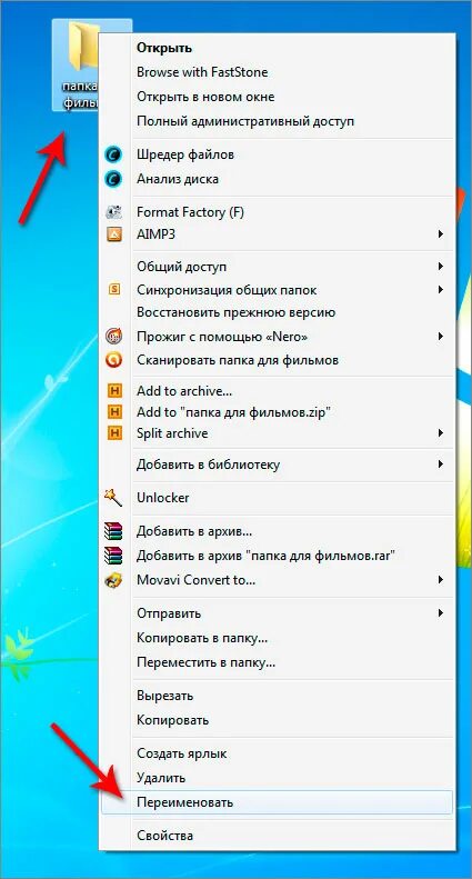 Как переименовать папку user