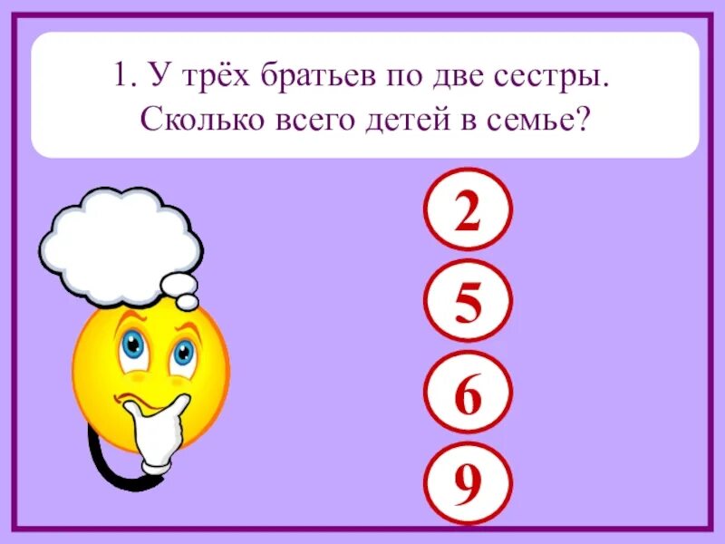 По двое по трое. У трех братьев по две сестры. У трех братьев по две сестры сколько детей в семье. У трех братьев две сестры сколько всего детей. У трех братьев по три сестры.