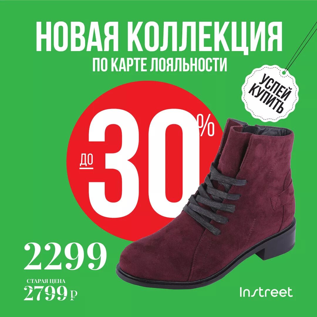 Магазин зенден каталог. Скидки на обувь в зендене. акции в зенден обувь. скидки на зимнюю обувь в зендене. скидки на новую коллекцию обуви.