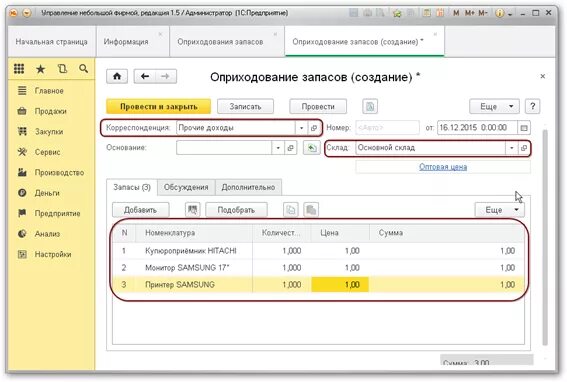 Оприходование материалов отражается. Оприходование металлолома проводки. оприходование основного средства. оприходованы запасные части. оприходование ос проводка.