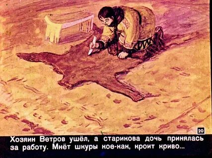 Хозяин ветра