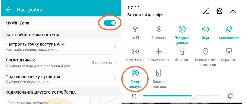 Подключение wi fi в телефоне