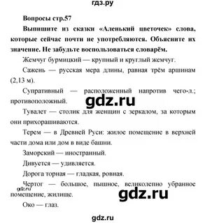 Чтение 4 класс коти