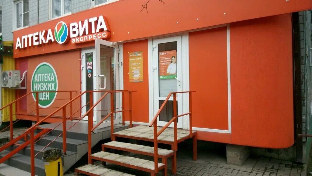 витом в ростове