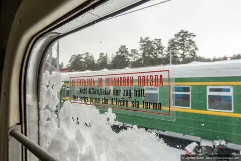 Поезд заняли место