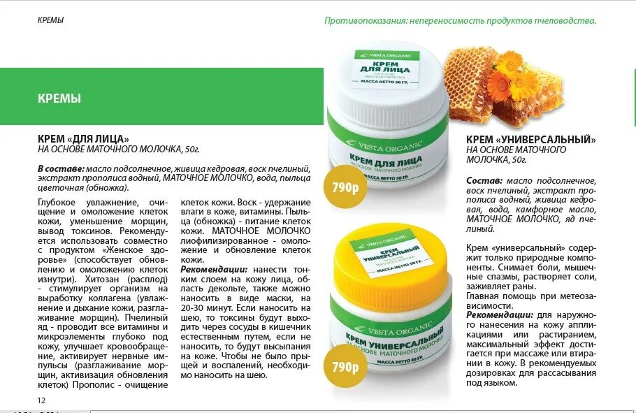 Компоненты косметических кремов. Чем отличается молочко от крема. Банка с кремом в руках. Чем отличается молочко от крема. Чем отличается молочко от крема.