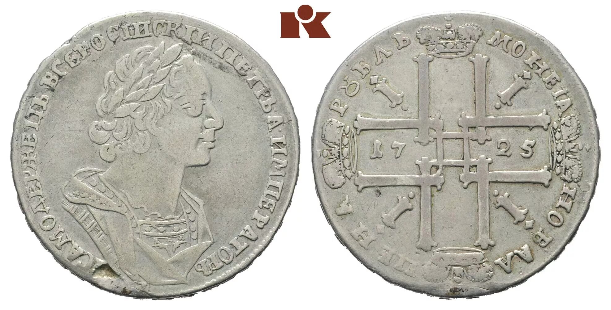 Монеты петра 1 рубль. Серебряный рубль петра 1 1722. монеты петра 1 (1689-1725). серебряный рубль петра 1 1725. серебряные полтины петра 1.