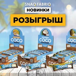 Снек фабрик