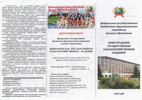Сайт игсха