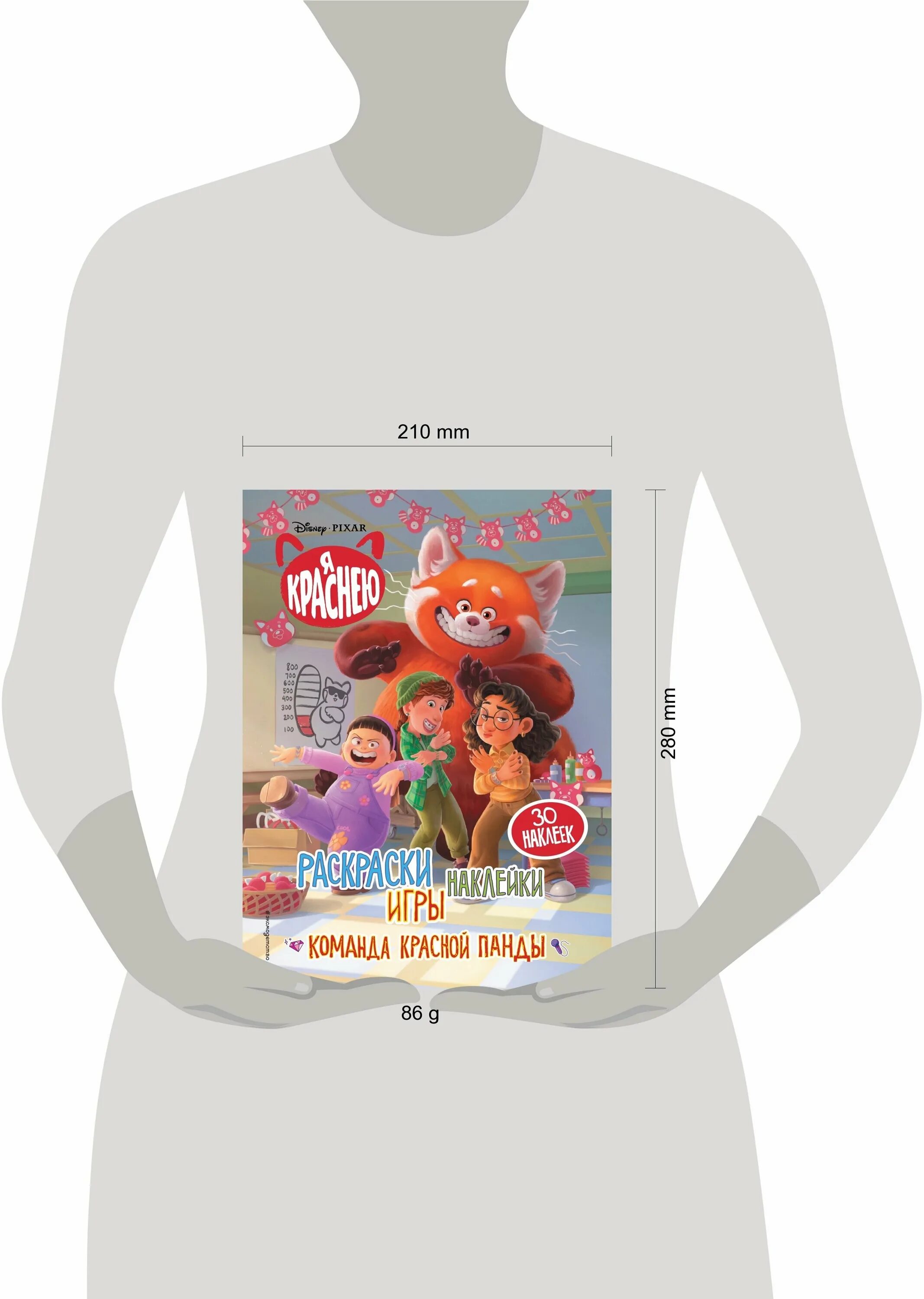 я краснею графический роман. я краснею книга. фото в я краснею 4 town подписи. книжка я краснею. книга я краснею.