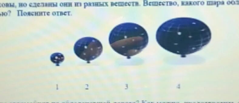 Массы сплошных шаров одинаковы. Какой шарик обладает Наименьшей плотностью. 4 Шарика одинакового цвета. Если шары одинаковой плотности, то какие будут больше. Шарики, обладающие сродством к DYKDDDDK.