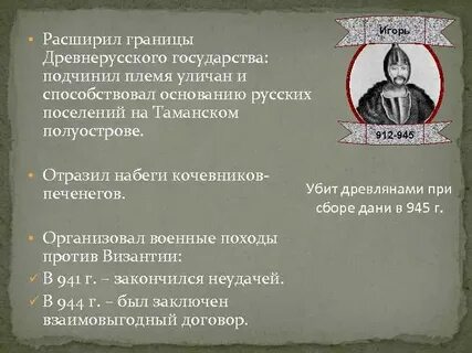 Какие племена подчинил
