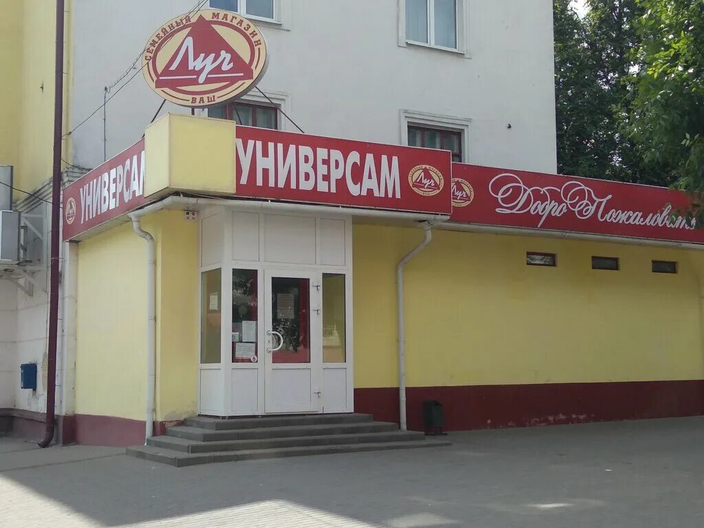 Белорусские продукты магазин. Улица комсомольская брянск бежицкий район. Мясной магазин брянск бежицкий район. Белорусские колбасы магазин. Переулок пилотов 16 брянск.