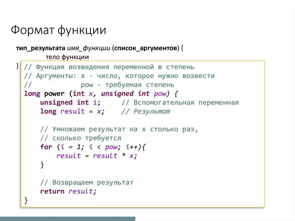 Форматы в си. Возведение в степень c. Функция возведения в степень c++. Функция возведения в степень с++. Возведение в степень в c#.