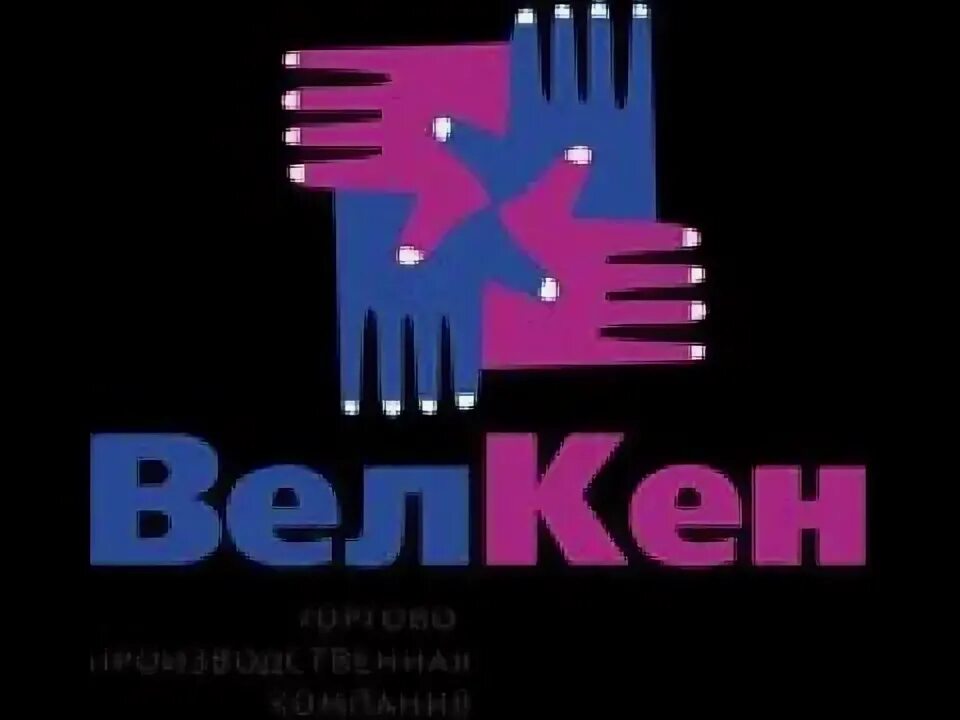 Велкен. Семечки велкен. Велкен фото. Велкен логотип. Зум зум семечки логотип.