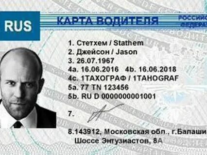 Карта водителя барнаул