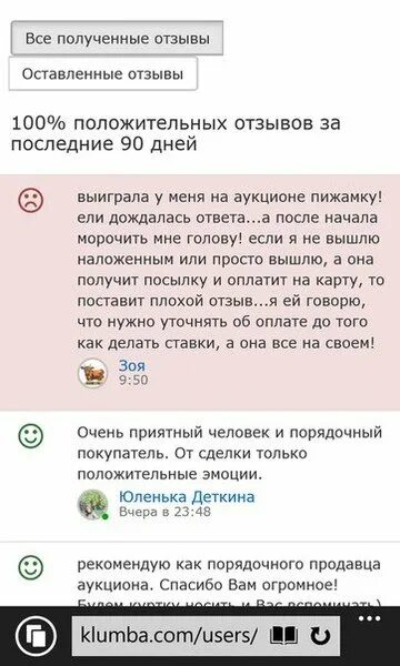 Отзывы продавцов о компании. Хороший отзыв о товаре. Отзывы продавцов о компании. Хороший отзыв о продавце образец. Отзывы продавцов о компании.