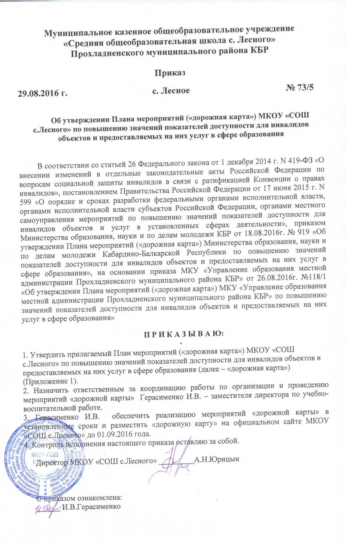 Повышение значений показателей доступности. Повышение значений показателей доступности