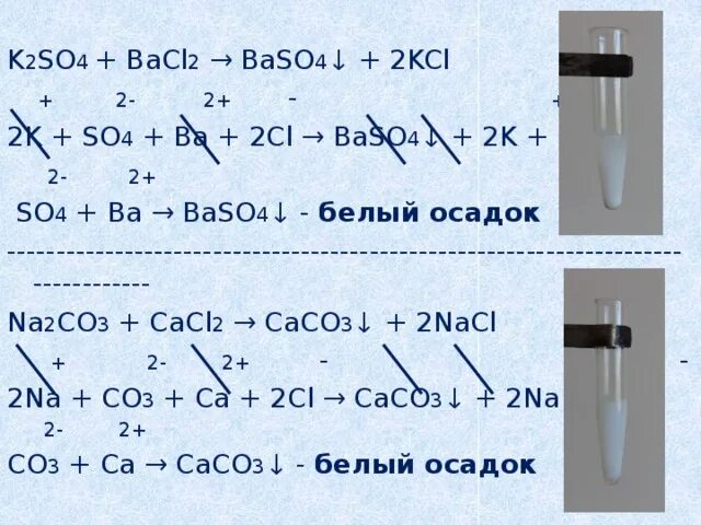 Na2so4 полное ионное уравнение