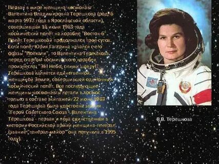 Сколько лет космонавту