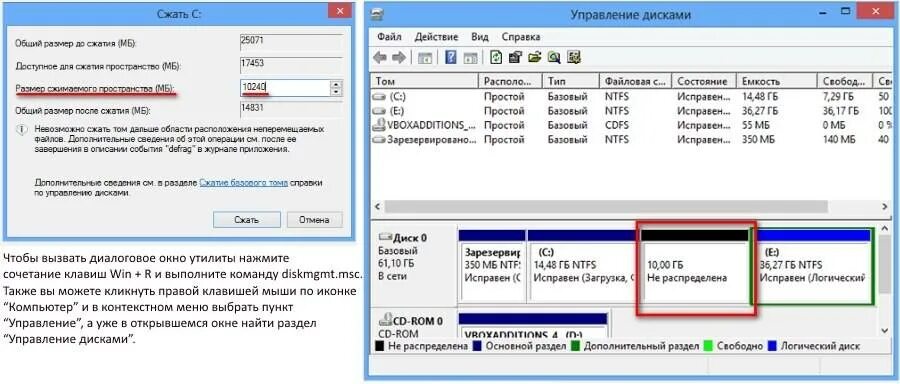 Порядок разделов на диске выбранном