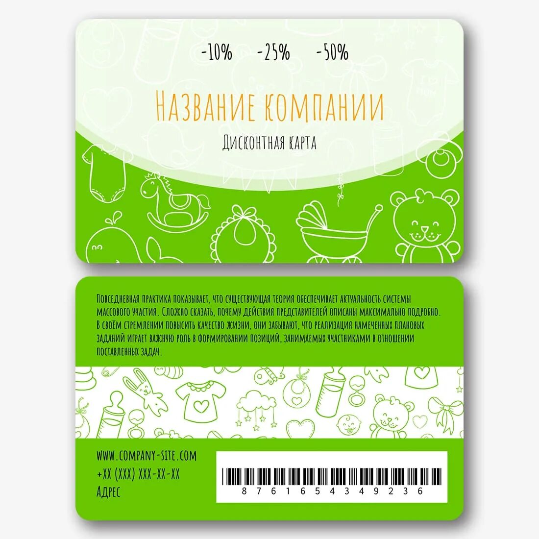 Сколько процентов делать дисконтную карту