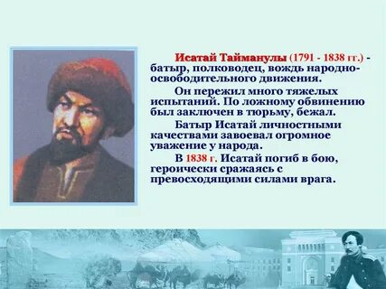 Национально освободительное движение 7 класс