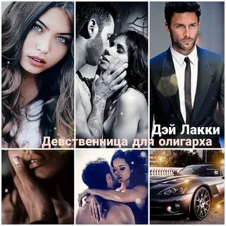 Студентка для олигарха