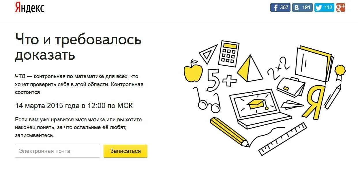 Чтд телеграм. Чтд что и требовалось доказать. ч.т.д.. чтд. чтд в геометрии.