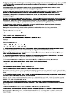 Технические условия определяют