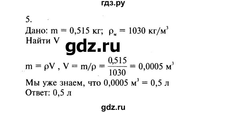 Физика 7 класс упражнение 8 задание 1. Перышкин 23.1 8 класс. перышкин 23.1.