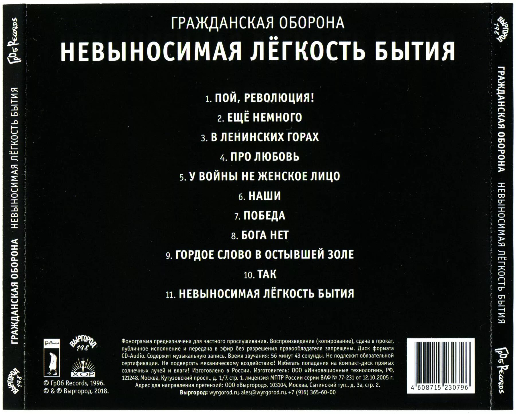 Содержание невыносимый