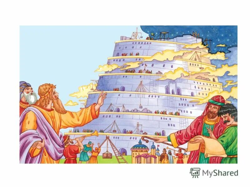 вавилон детские. ребенок в игровой среде. детские игровые площадки в москве в тц. вавилонская башня библейская история. вавилонская башня библия рисунок.