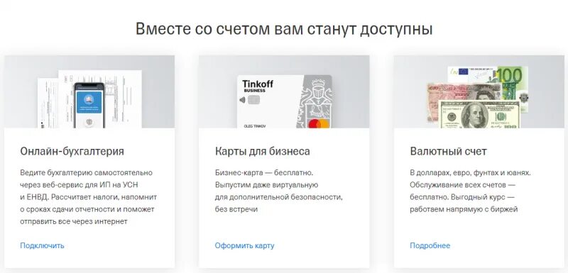 Как сменить пользователя в тинькофф. Как сменить пользователя в тинькофф