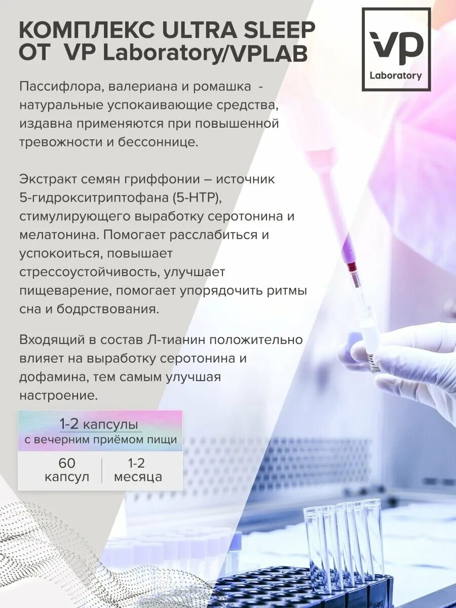 Olly sleep купить. Ultra sleep. вплаб куркумин+витамин д3. Ultra sleep купить. вплаб ультра слип / 60 капс.
